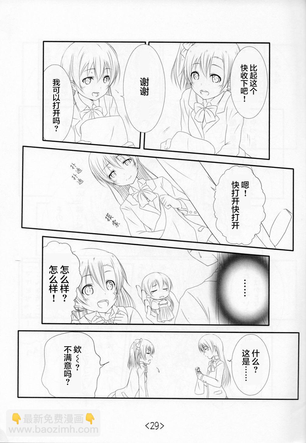 🍔LoveLive 前进海陆空 第28页