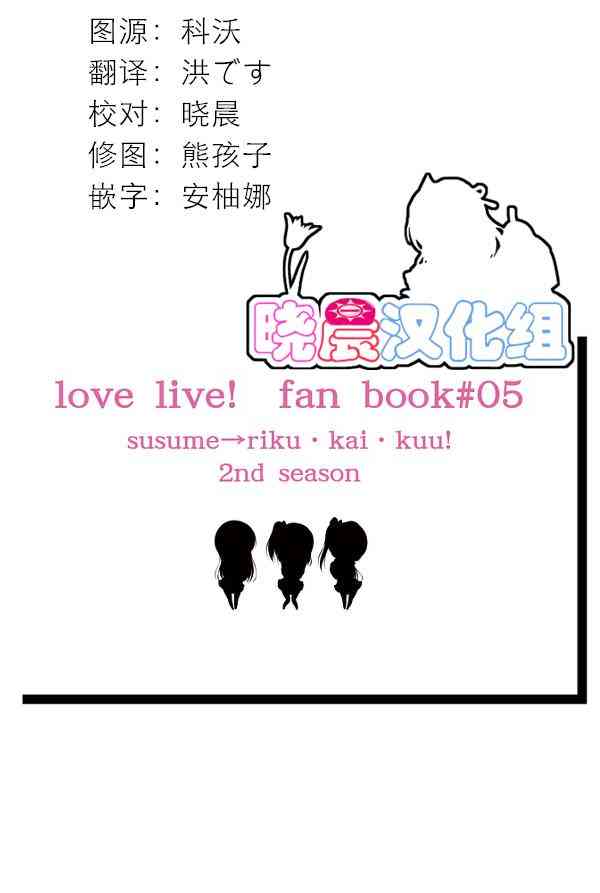 🍔LoveLive 前进海陆空 第35页