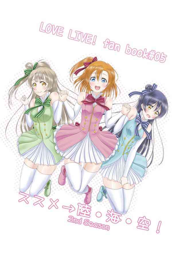 🍔LoveLive 前进海陆空 第36页