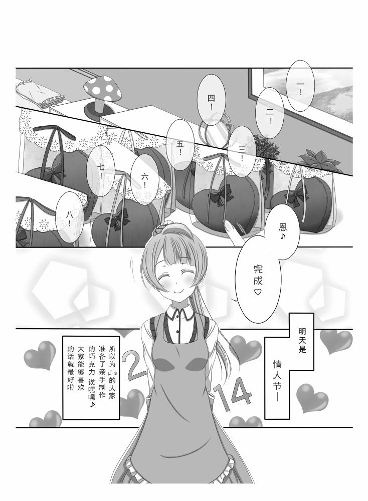🍔LoveLive 前进海陆空 第37页