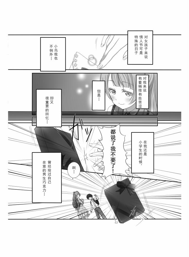 🍔LoveLive 前进海陆空 第38页