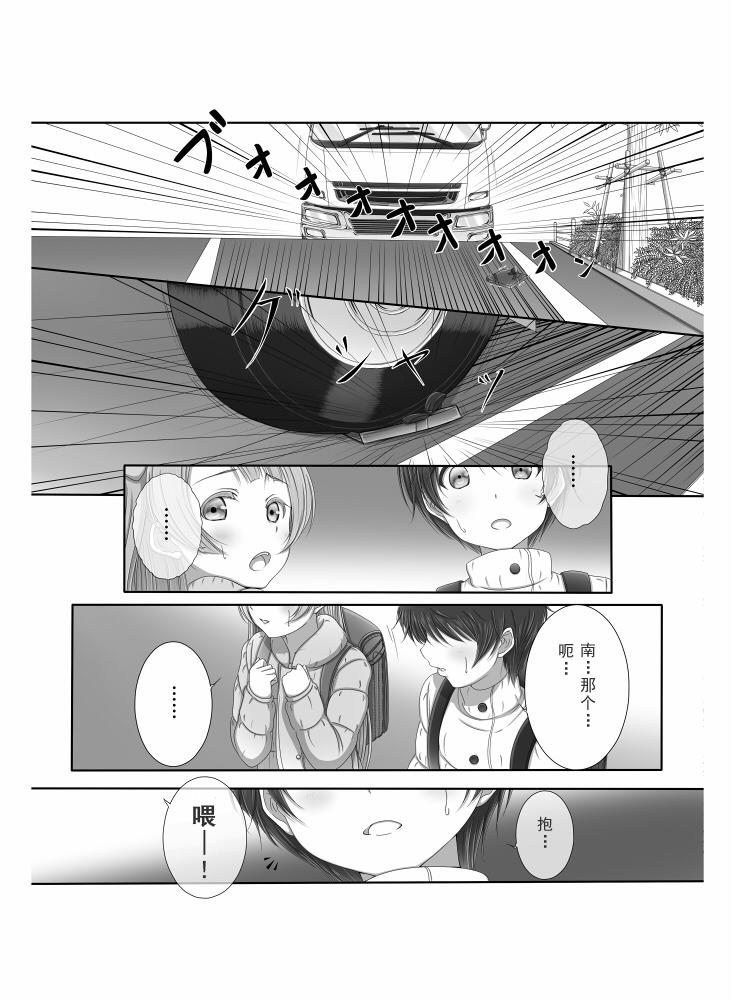 🍔LoveLive 前进海陆空 第39页