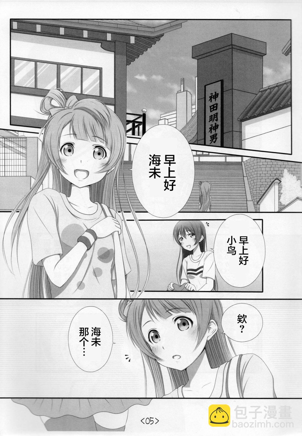 🍔LoveLive 前进海陆空 第4页