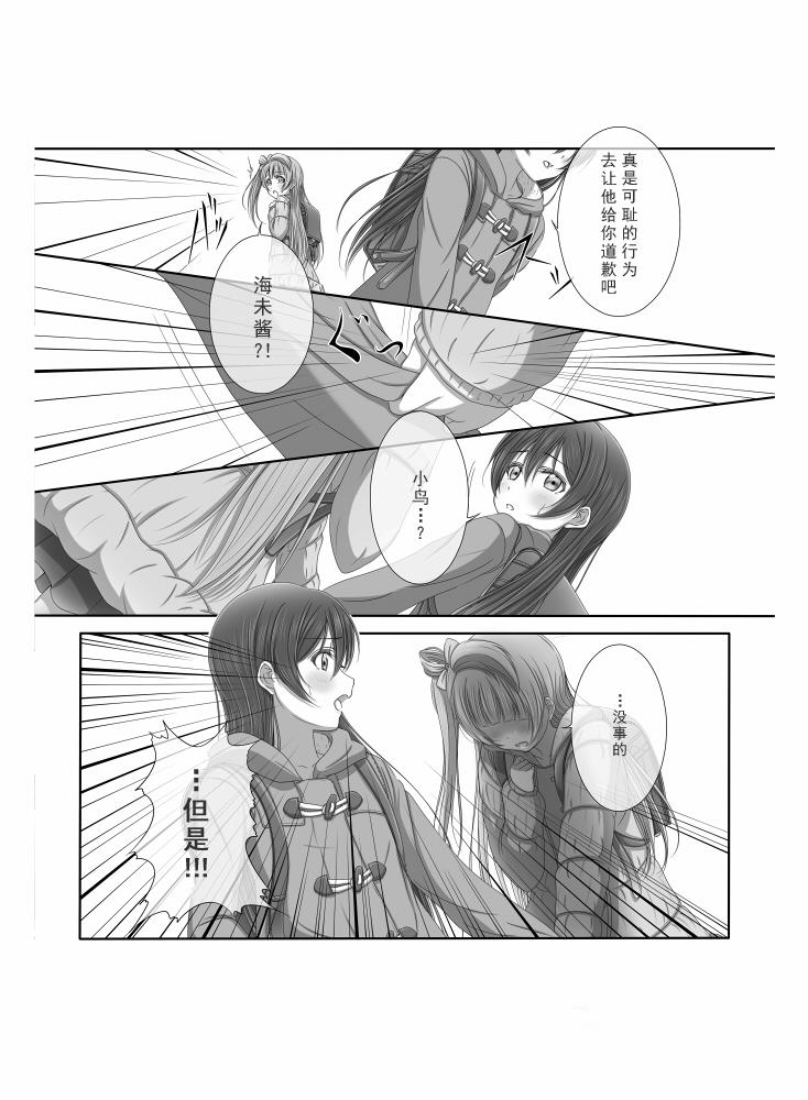 🍔LoveLive 前进海陆空 第42页