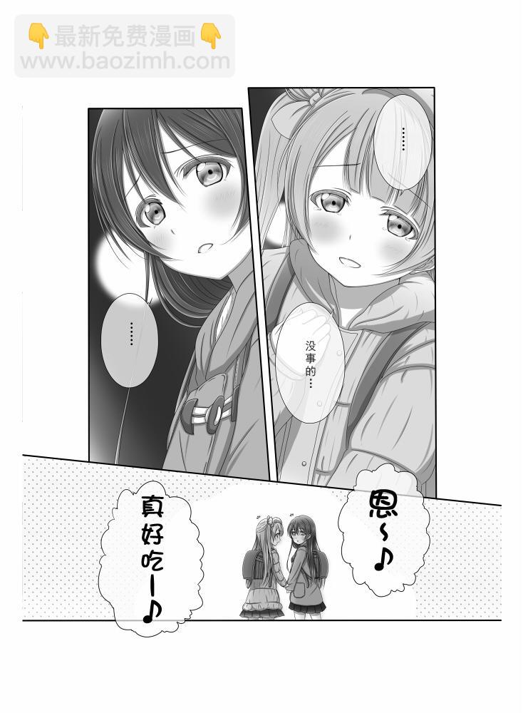 🍔LoveLive 前进海陆空 第43页
