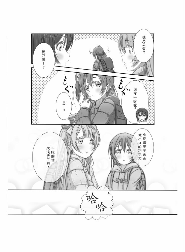 🍔LoveLive 前进海陆空 第44页