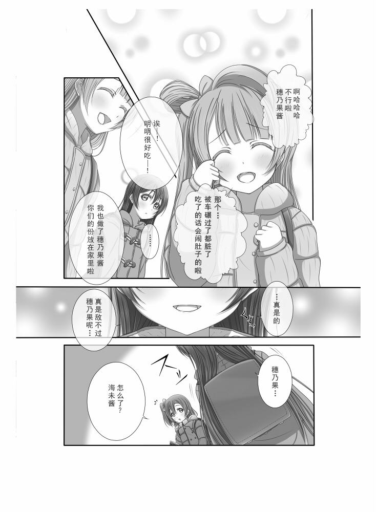 🍔LoveLive 前进海陆空 第45页