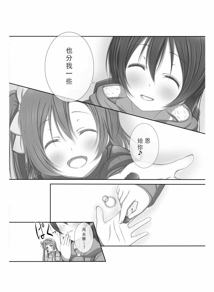 🍔LoveLive 前进海陆空 第46页