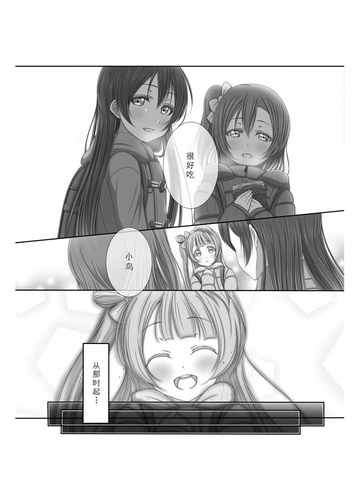 🍔LoveLive 前进海陆空 第47页