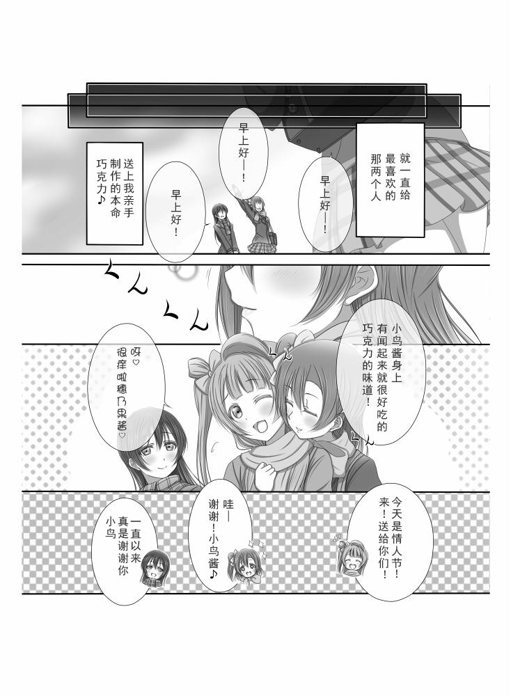 🍔LoveLive 前进海陆空 第48页