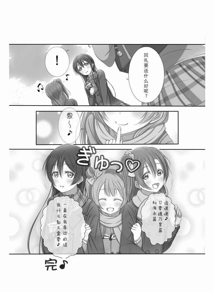 🍔LoveLive 前进海陆空 第49页
