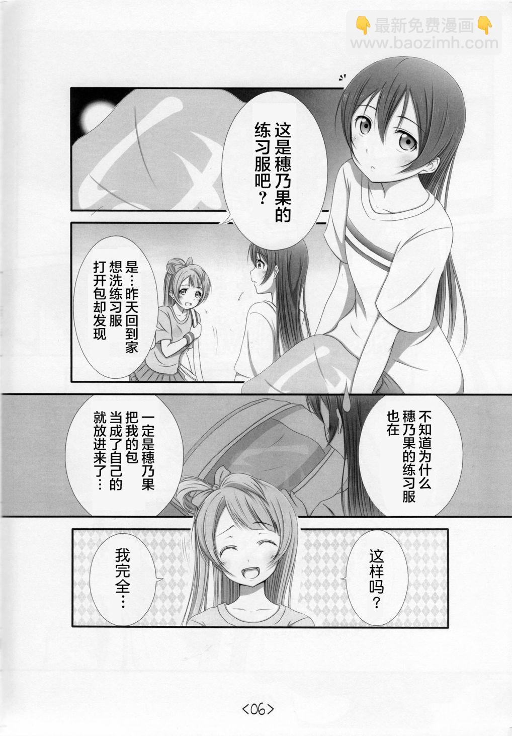 🍔LoveLive 前进海陆空 第5页