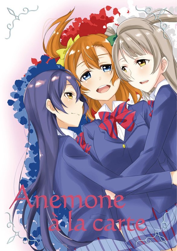 🍔LoveLive Anemone a la carte 第1页