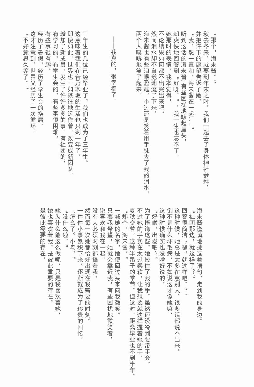 🍔LoveLive Anemone a la carte 第13页