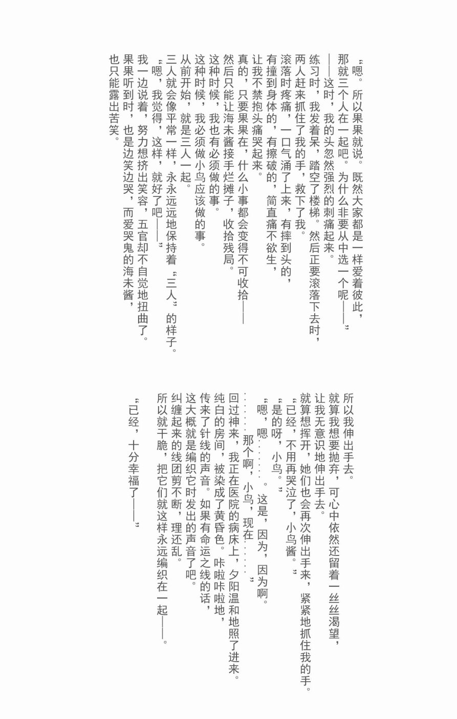 🍔LoveLive Anemone a la carte 第24页