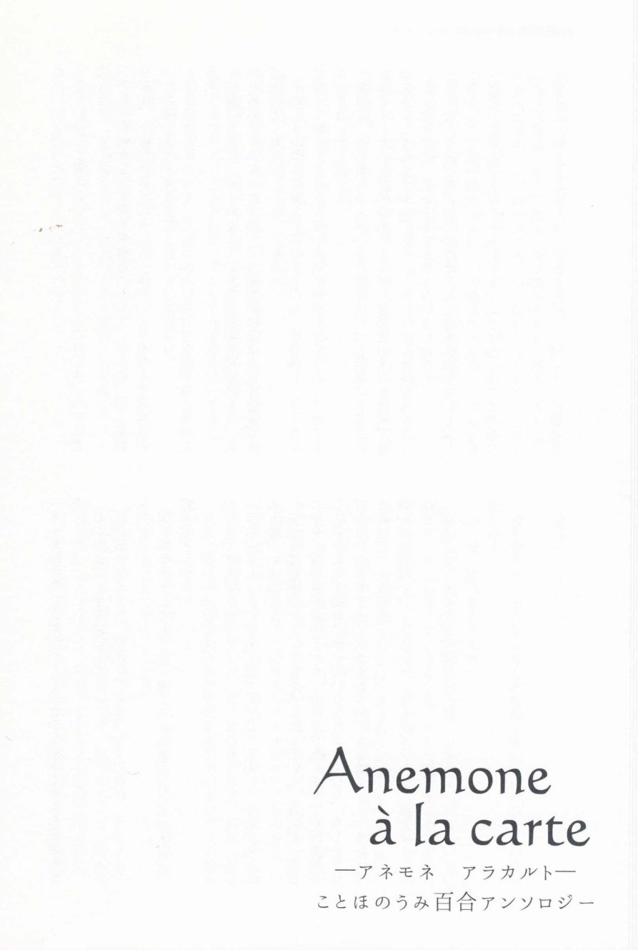 🍔LoveLive Anemone a la carte 第25页