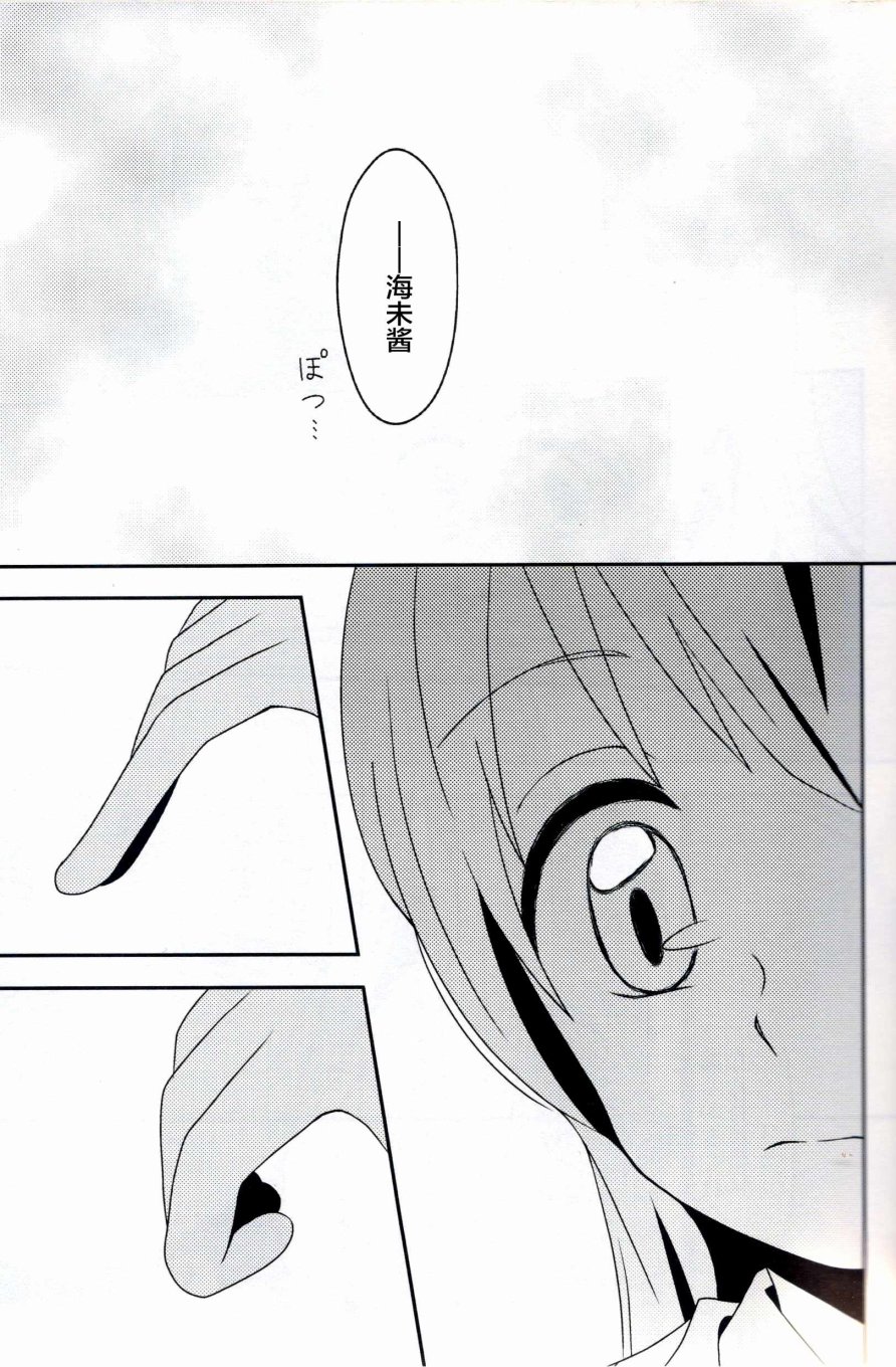 🍔LoveLive Anemone a la carte 第28页