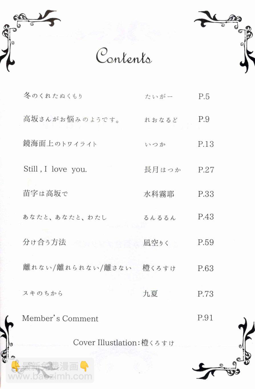 🍔LoveLive Anemone a la carte 第3页
