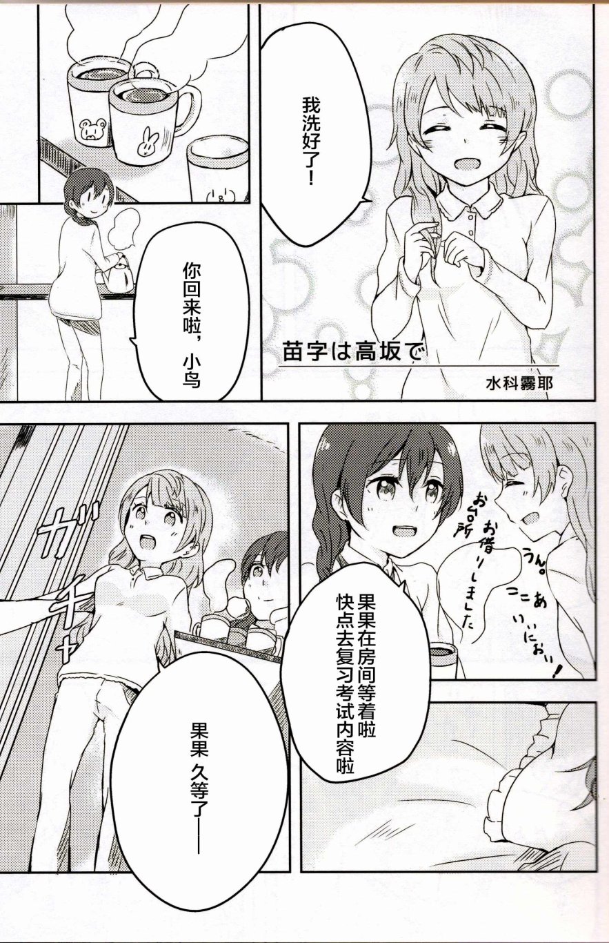 🍔LoveLive Anemone a la carte 第32页
