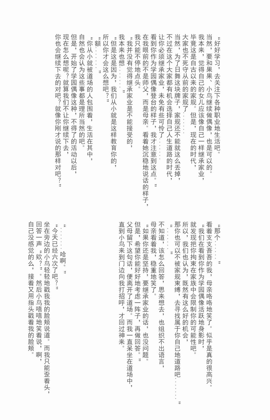 🍔LoveLive Anemone a la carte 第46页