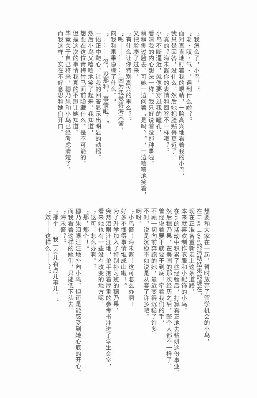 🍔LoveLive Anemone a la carte 第47页
