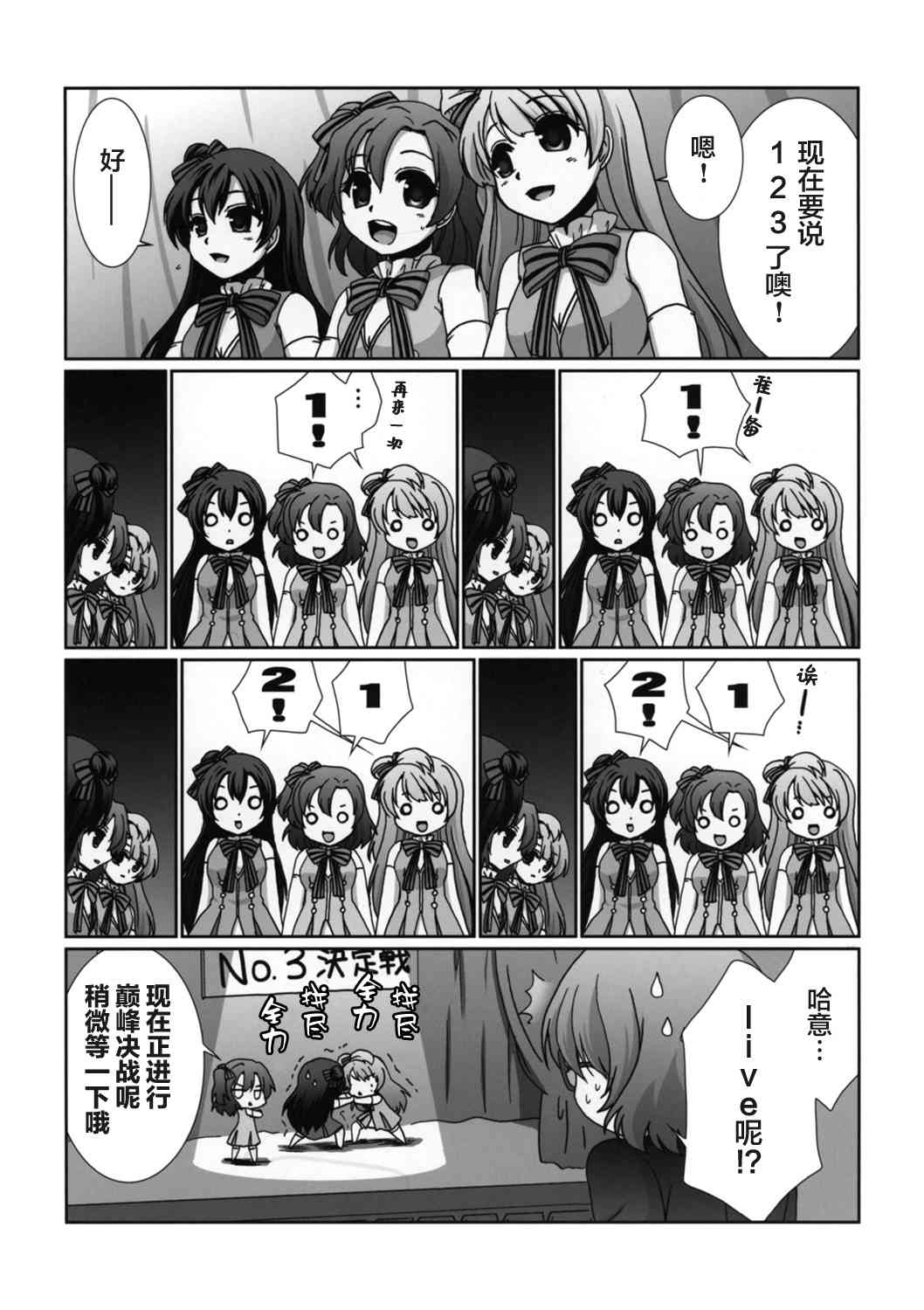 🍔LoveLive 穗乃果的日常 第10页
