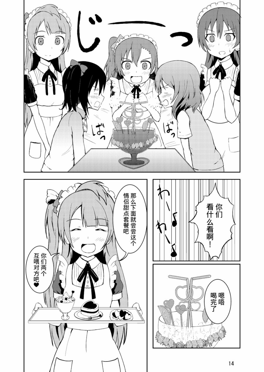 🍔LoveLive 青春LIVE 第12页