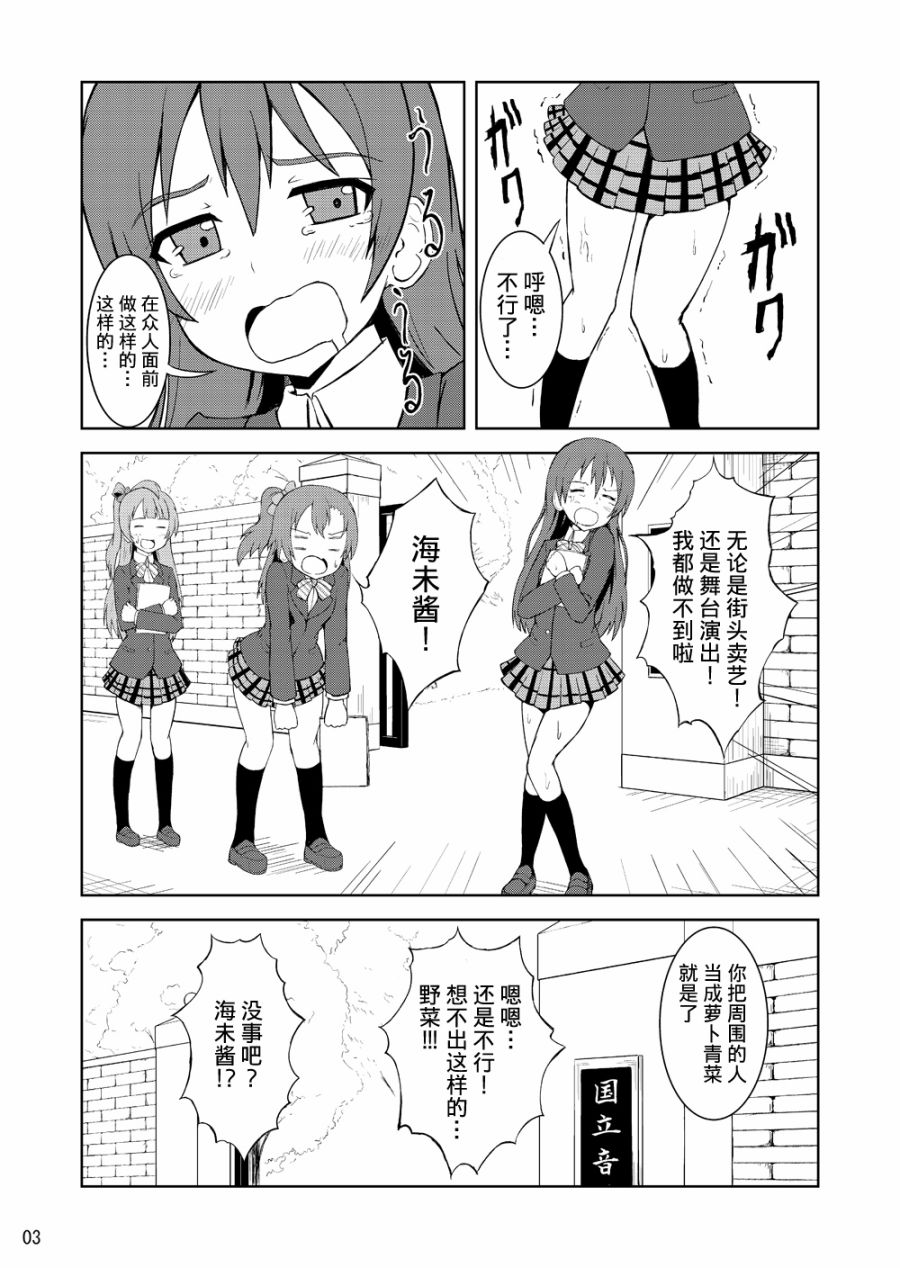 🍔LoveLive 青春LIVE 第2页