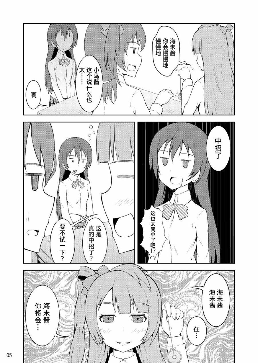 🍔LoveLive 青春LIVE 第4页