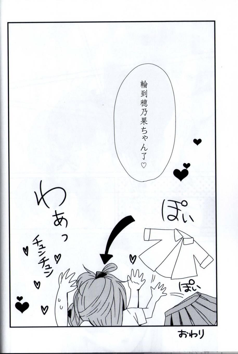 🍔LoveLive Lovely Smily Baby 第23页