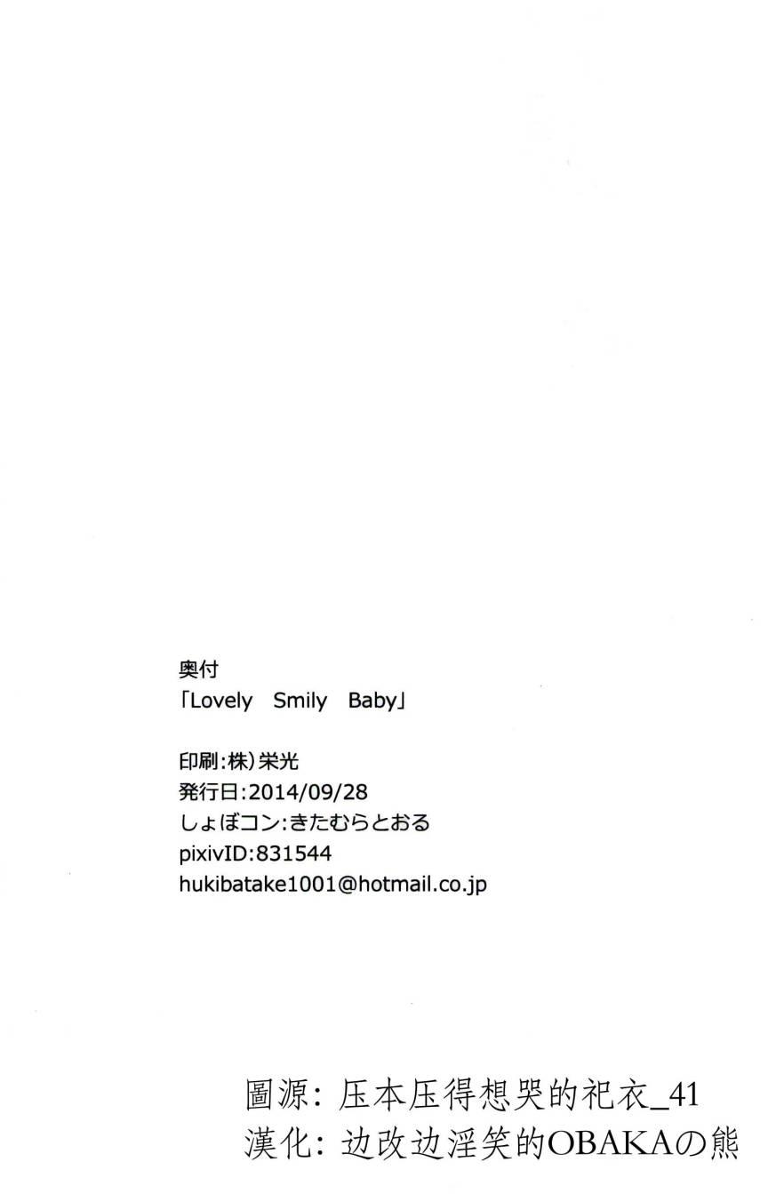 🍔LoveLive Lovely Smily Baby 第39页