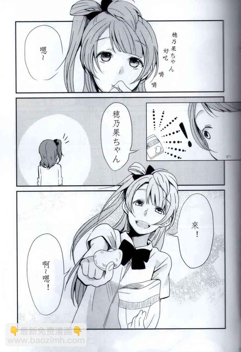 🍔LoveLive Lovely Smily Baby 第4页