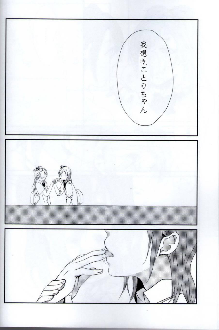 🍔LoveLive Lovely Smily Baby 第9页