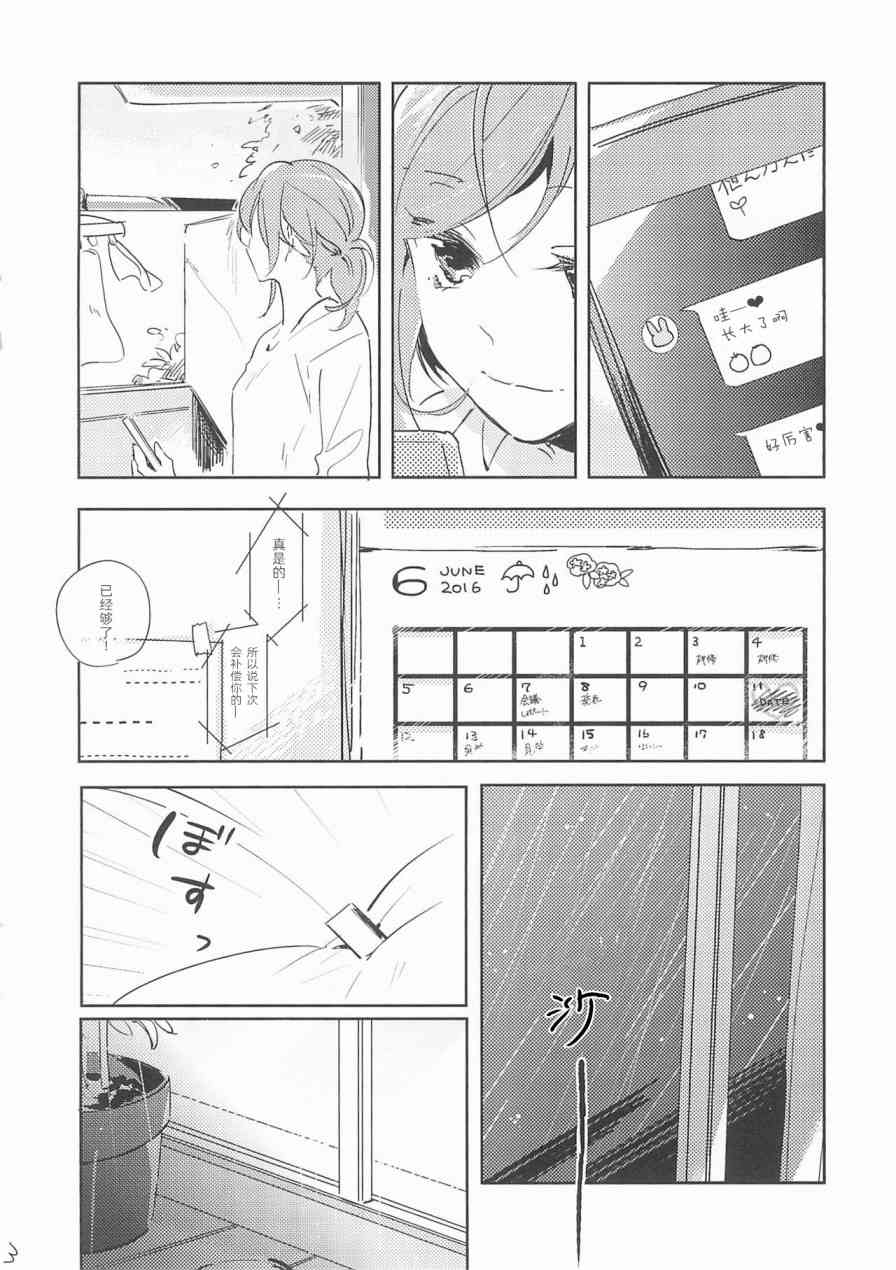 🍔LoveLive 爱情所赐之物 第4页