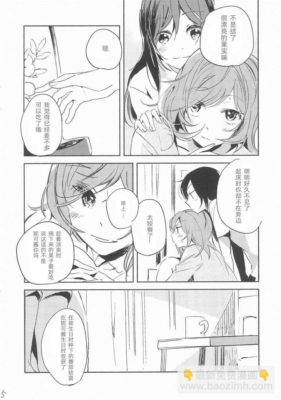 🍔LoveLive 爱情所赐之物 第6页