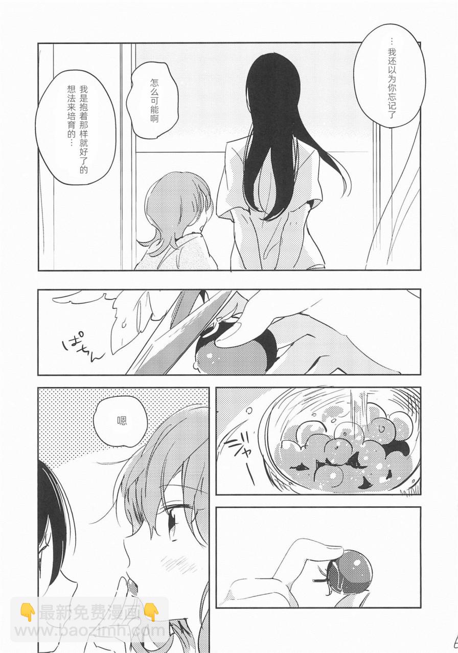 🍔LoveLive 爱情所赐之物 第7页