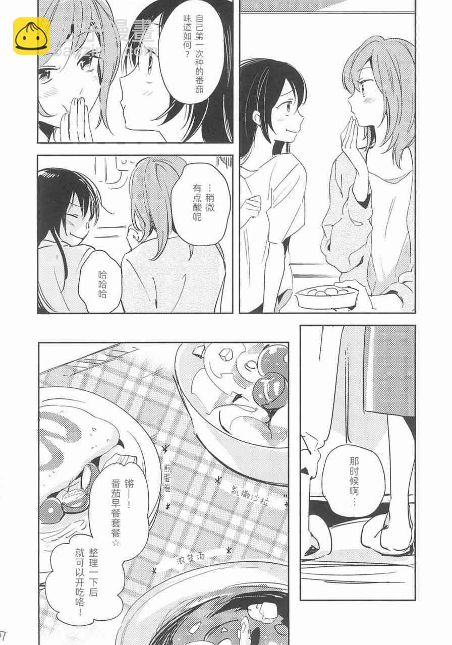 🍔LoveLive 爱情所赐之物 第8页