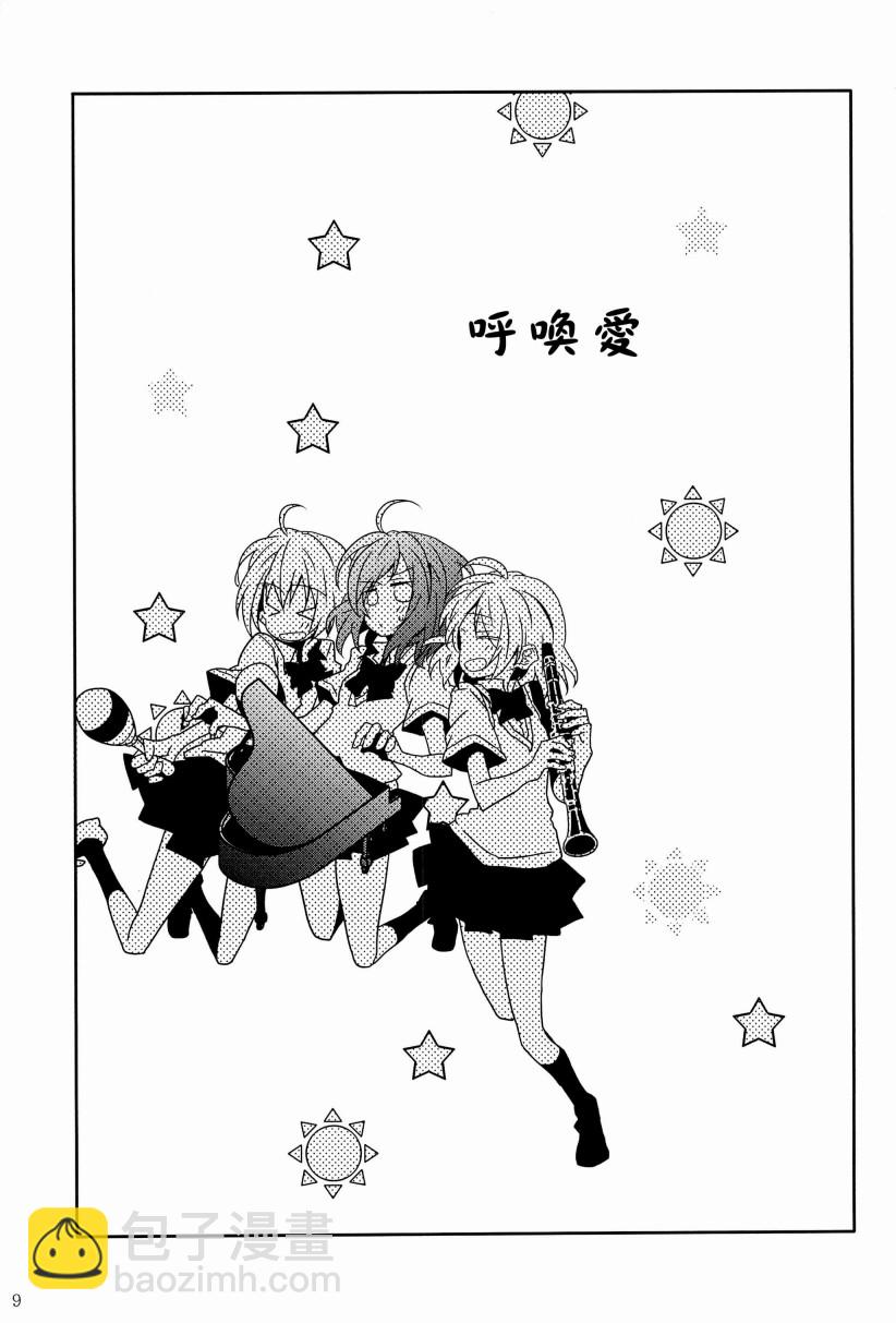 🍔LoveLive 一无所有的我飞蛾扑火的你 第14页