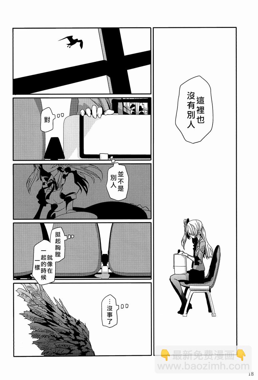 🍔LoveLive 一无所有的我飞蛾扑火的你 第23页