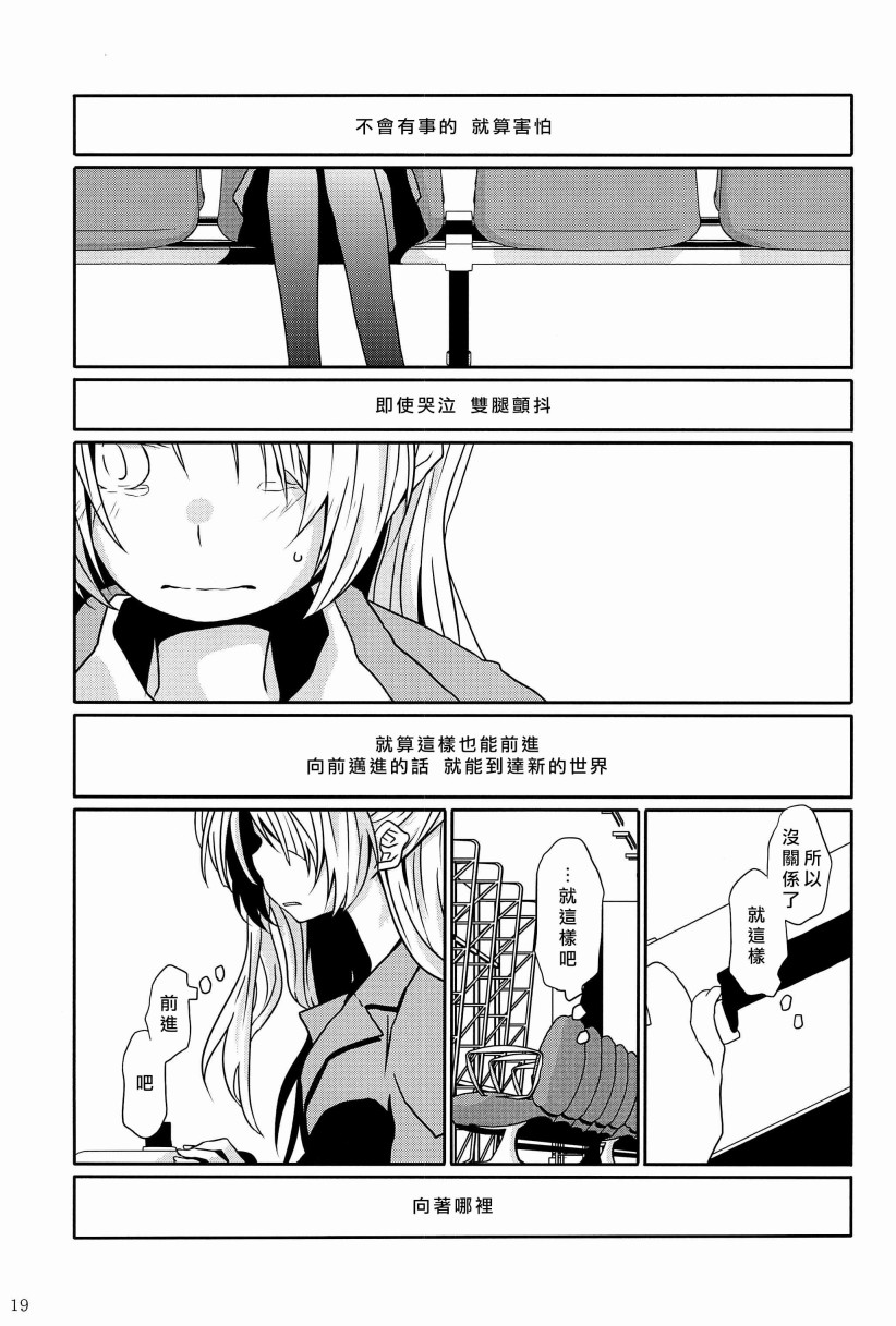 🍔LoveLive 一无所有的我飞蛾扑火的你 第24页