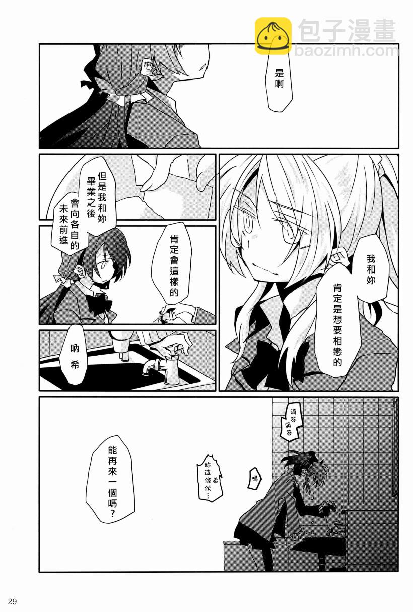 🍔LoveLive 一无所有的我飞蛾扑火的你 第34页