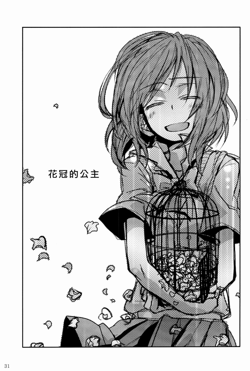 🍔LoveLive 一无所有的我飞蛾扑火的你 第36页
