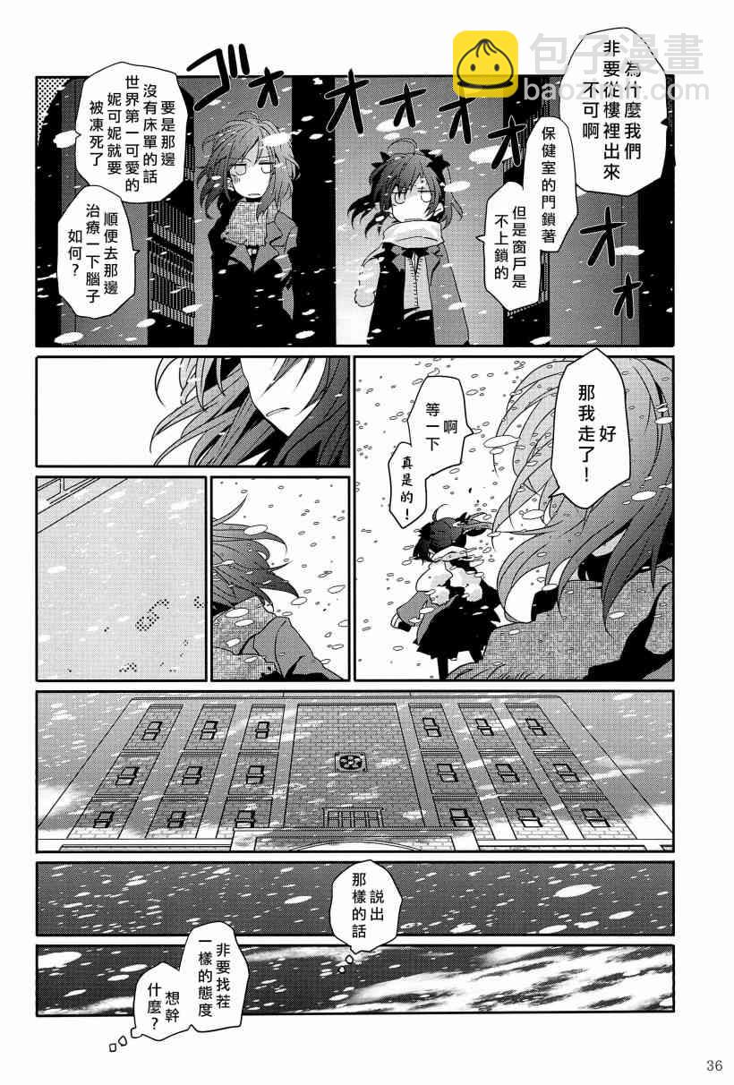 🍔LoveLive 一无所有的我飞蛾扑火的你 第41页