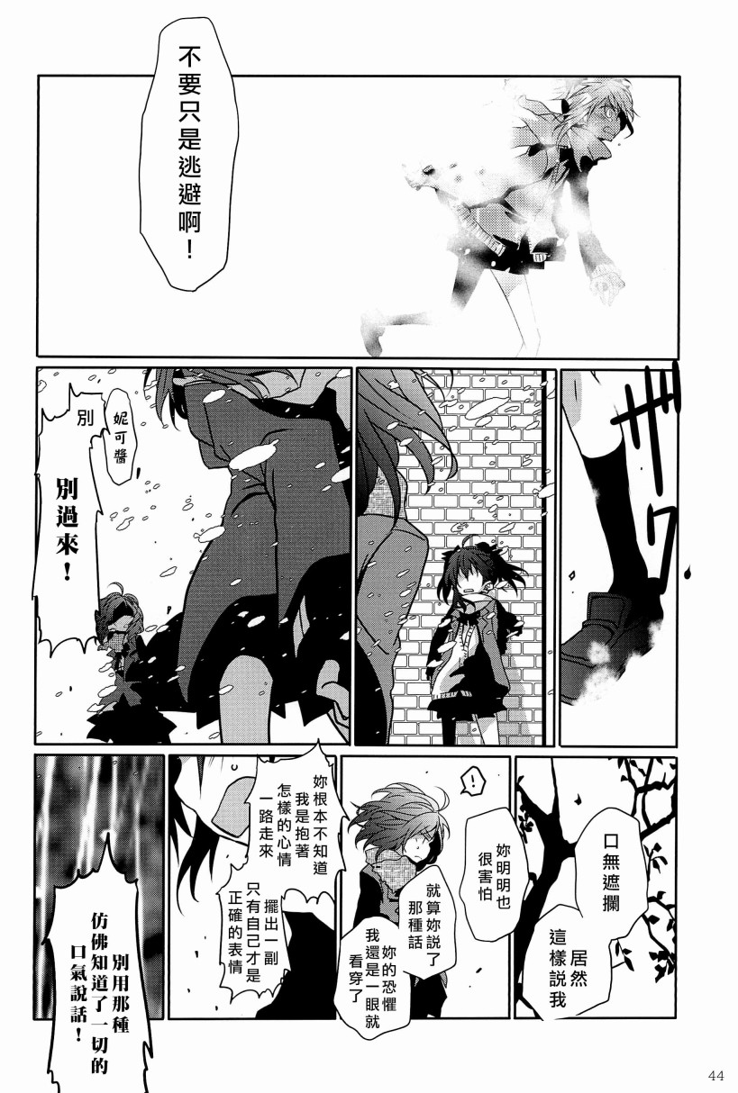 🍔LoveLive 一无所有的我飞蛾扑火的你 第49页