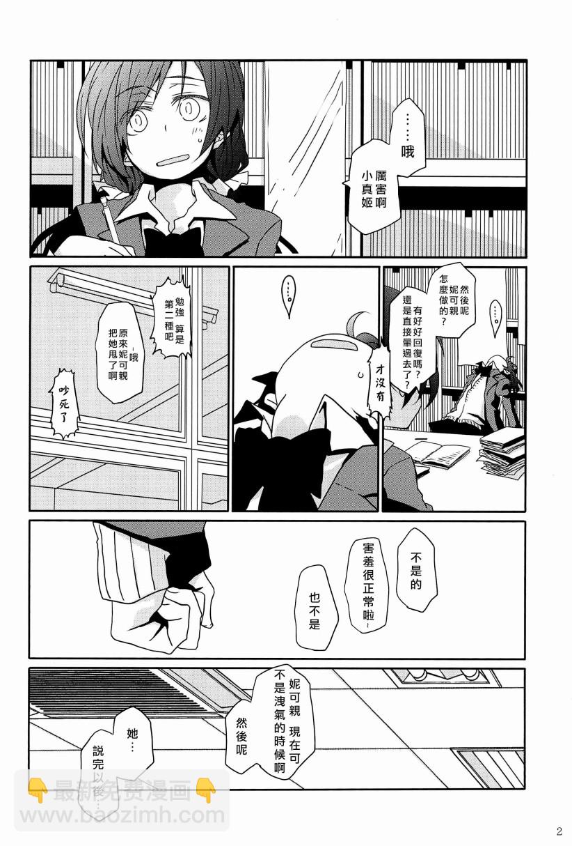 🍔LoveLive 一无所有的我飞蛾扑火的你 第7页