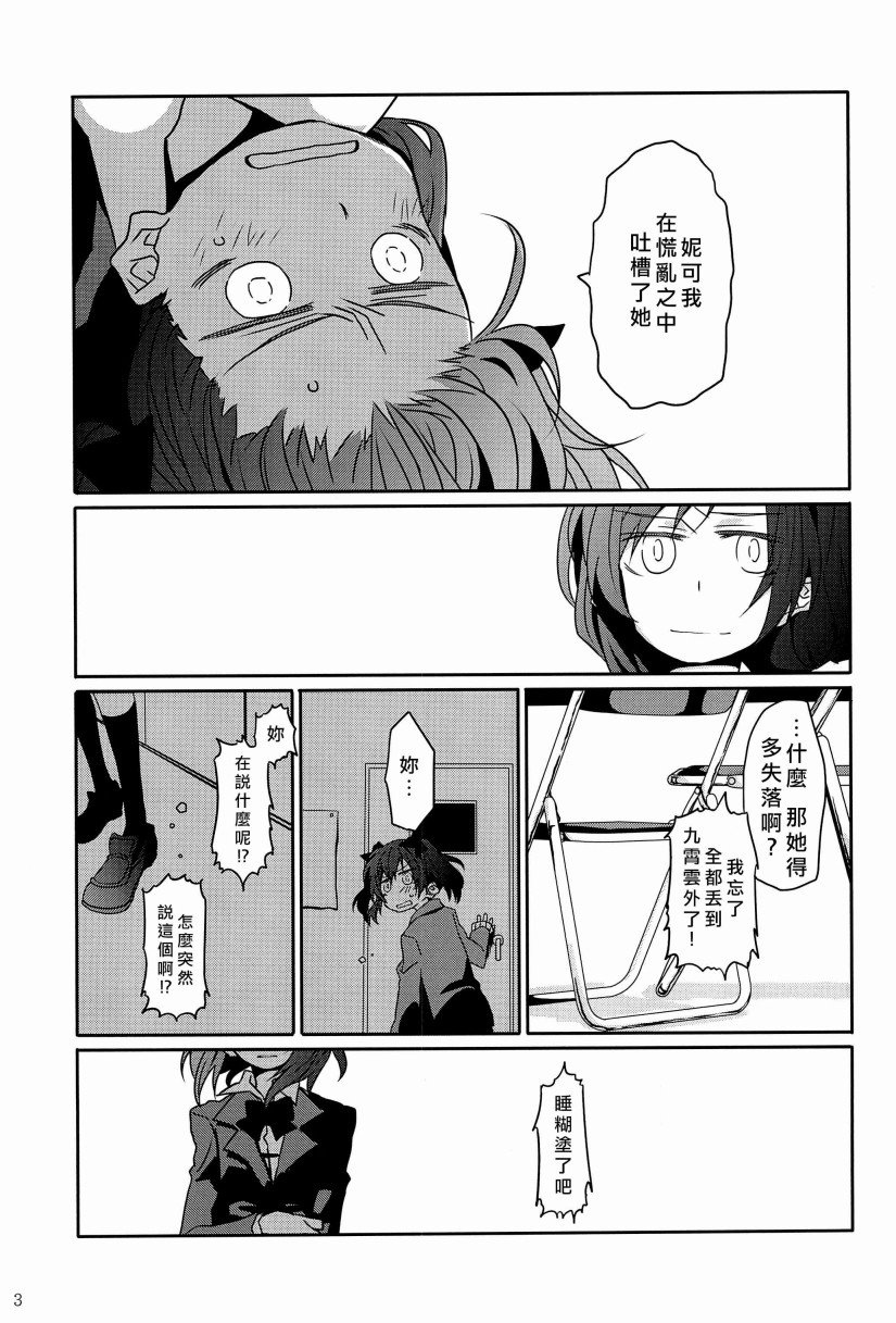 🍔LoveLive 一无所有的我飞蛾扑火的你 第8页