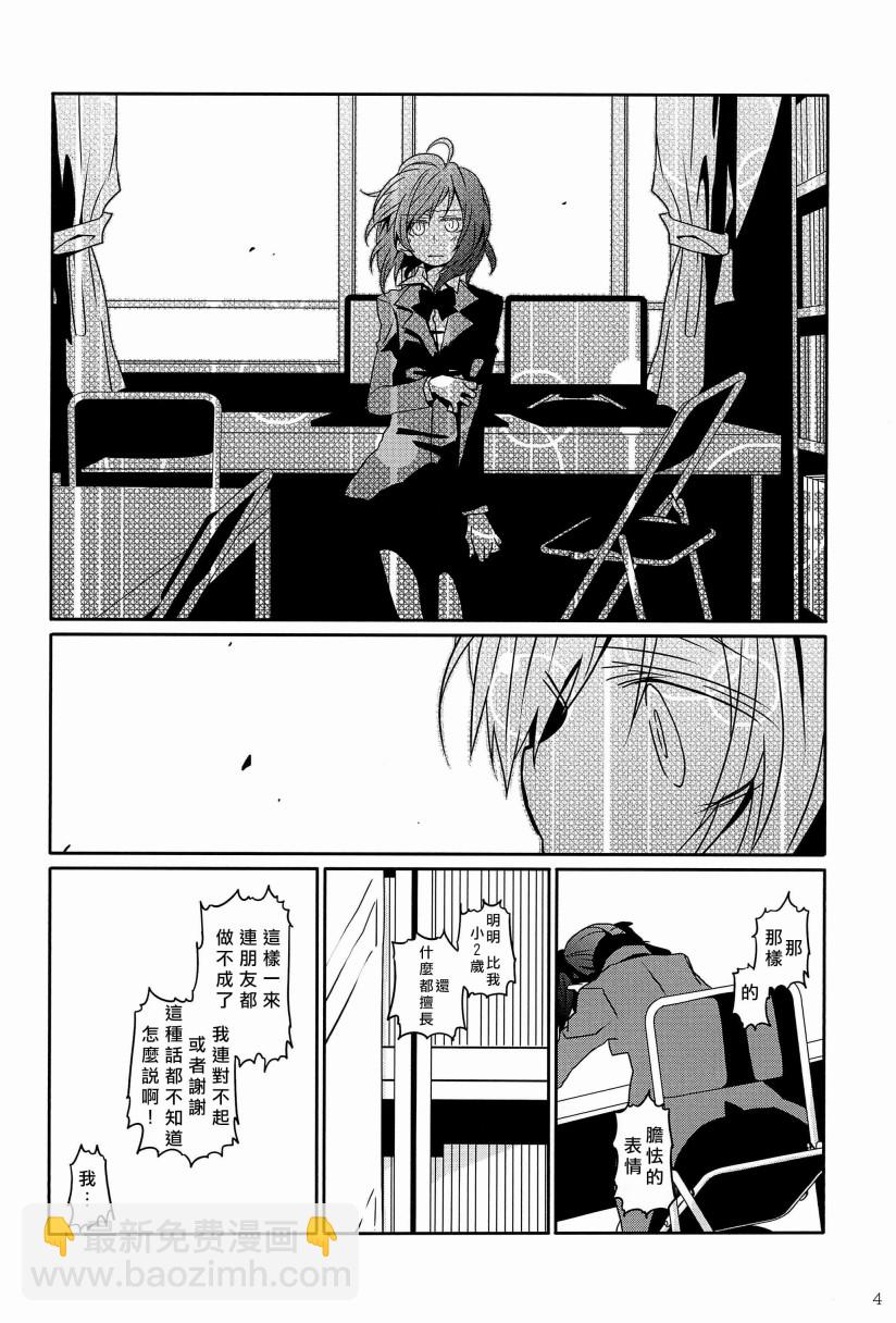 🍔LoveLive 一无所有的我飞蛾扑火的你 第9页