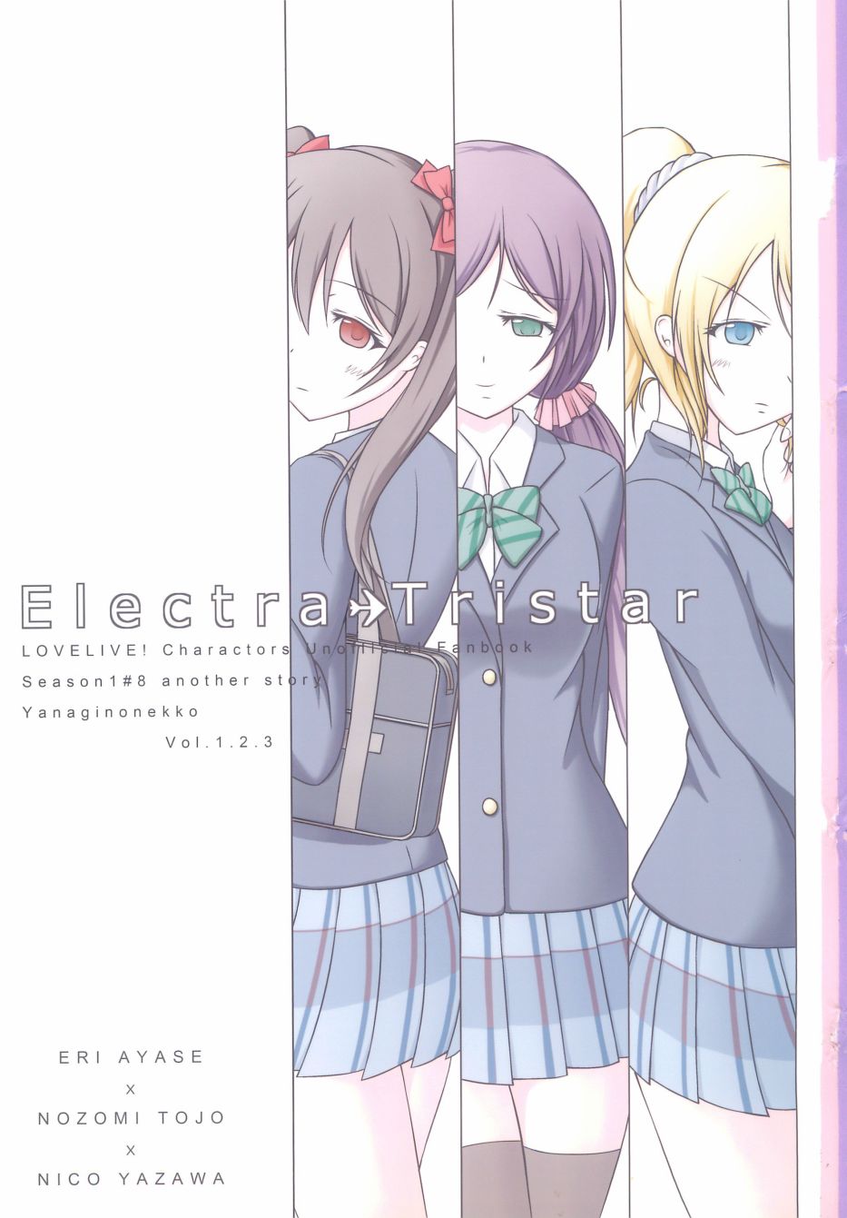 🍔LoveLive Electra Tristar 第1页