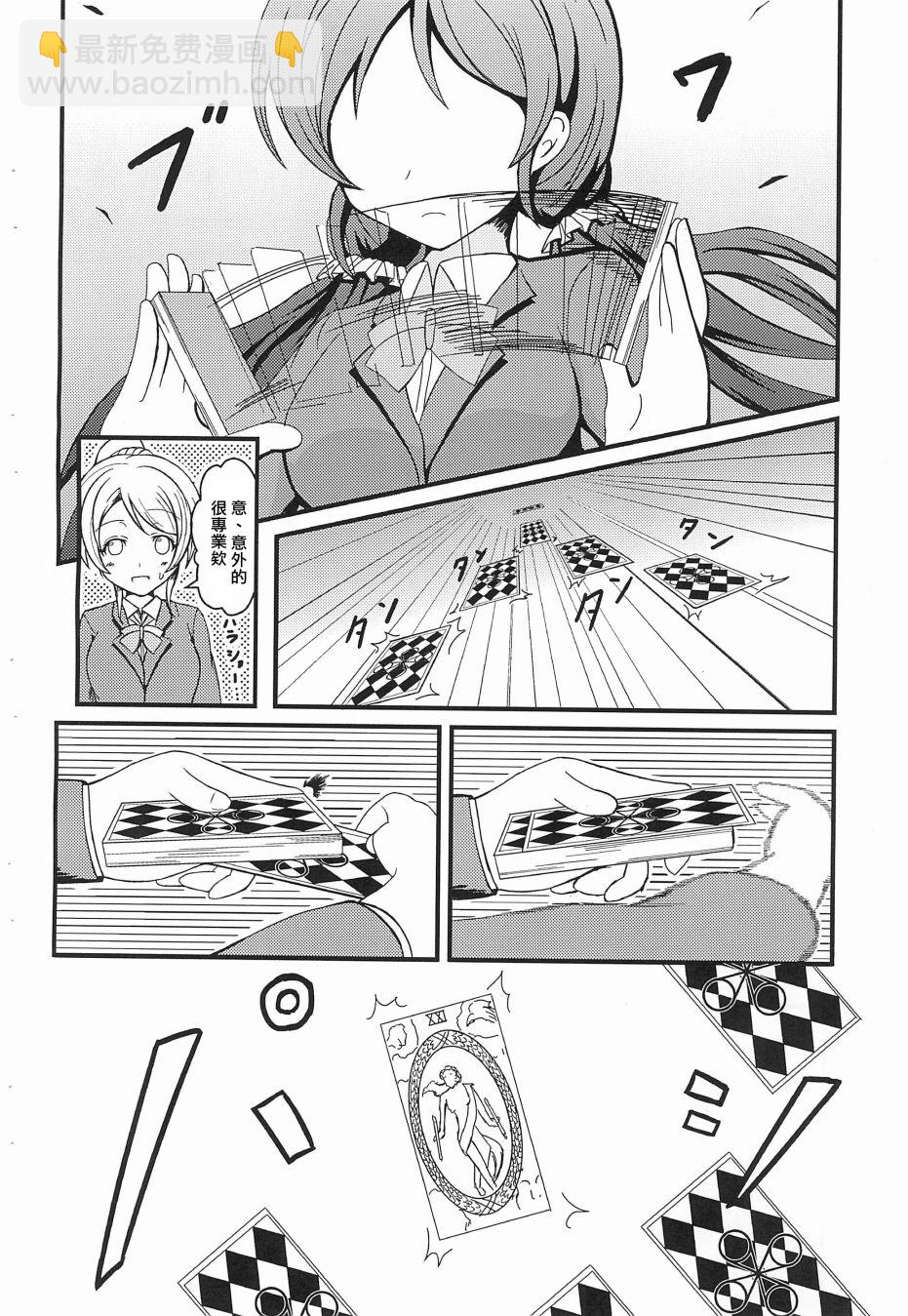 🍔LoveLive Electra Tristar 第12页