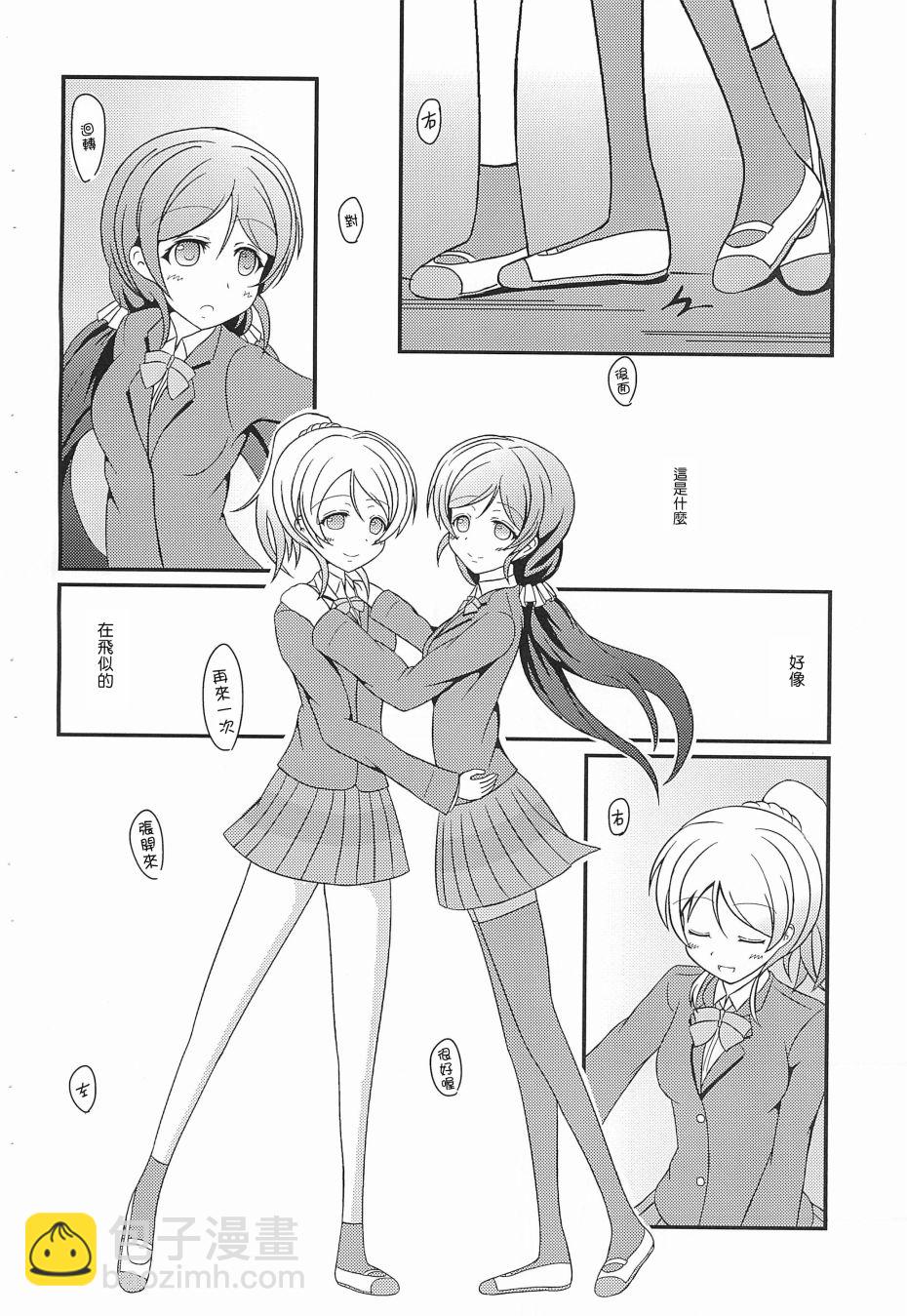 🍔LoveLive Electra Tristar 第16页